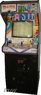 Ninja Gaiden Arcade Marquee 26"x8" 